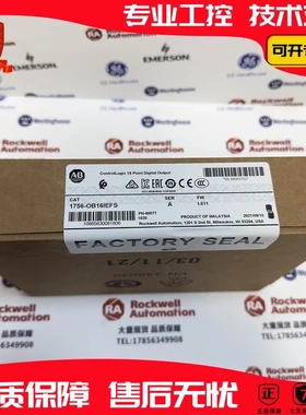非实价议价议价 1756-OB16IEFS 罗克韦尔 ControlLogix 16点数字