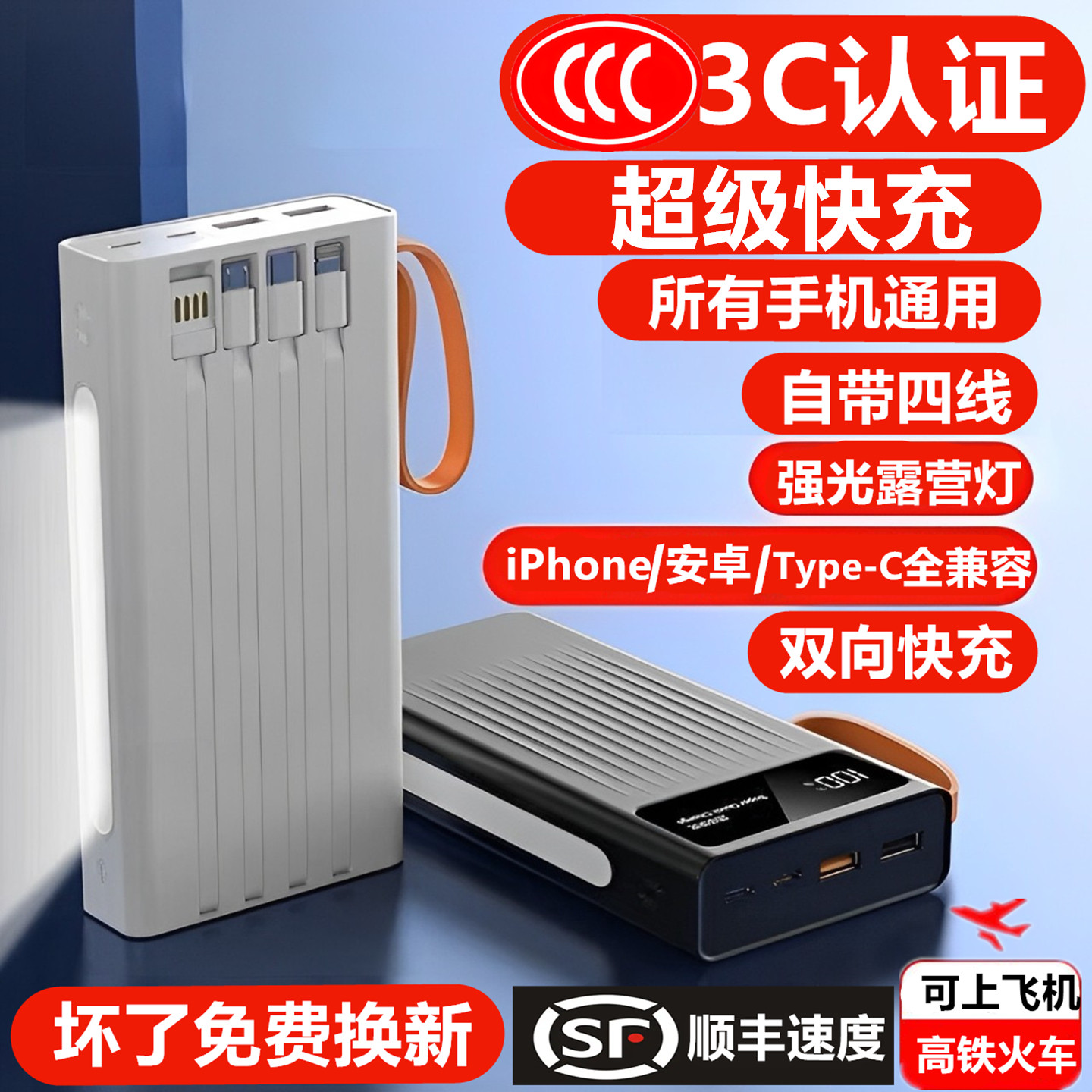 3c认证2026新款超级快充充电宝20000毫安超大容量自带线可上飞机