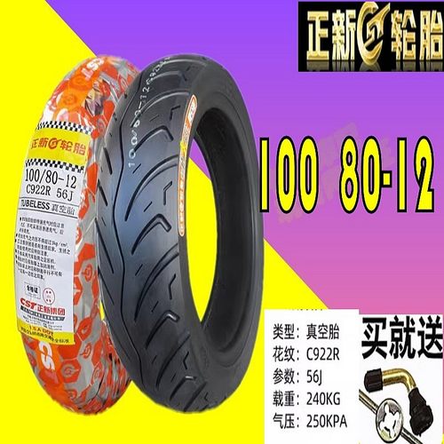 适用 极核电动车 AE4/pro/MAX/AE4i/AE8/EZ3 正新前后胎 真空胎