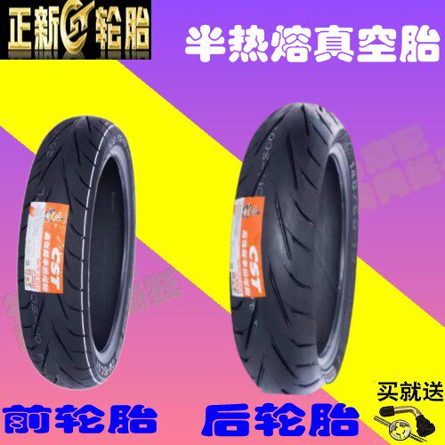 正新半热熔轮胎 隆鑫LX250T 胎 无极SR250GT 踏板车胎 前后真空胎