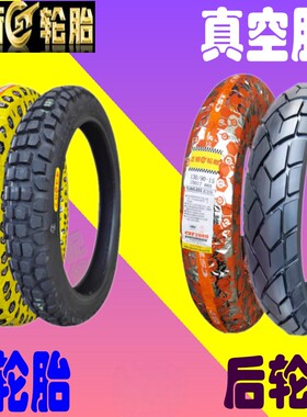 适用 本田 2016款REBEL CMX250（巡航太子）前后轮胎 正新防滑胎