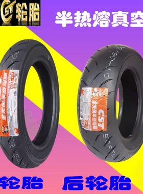 适用大阳摩托车配件大阳VPS125 /150 T-21 前後8层 半热熔真空胎