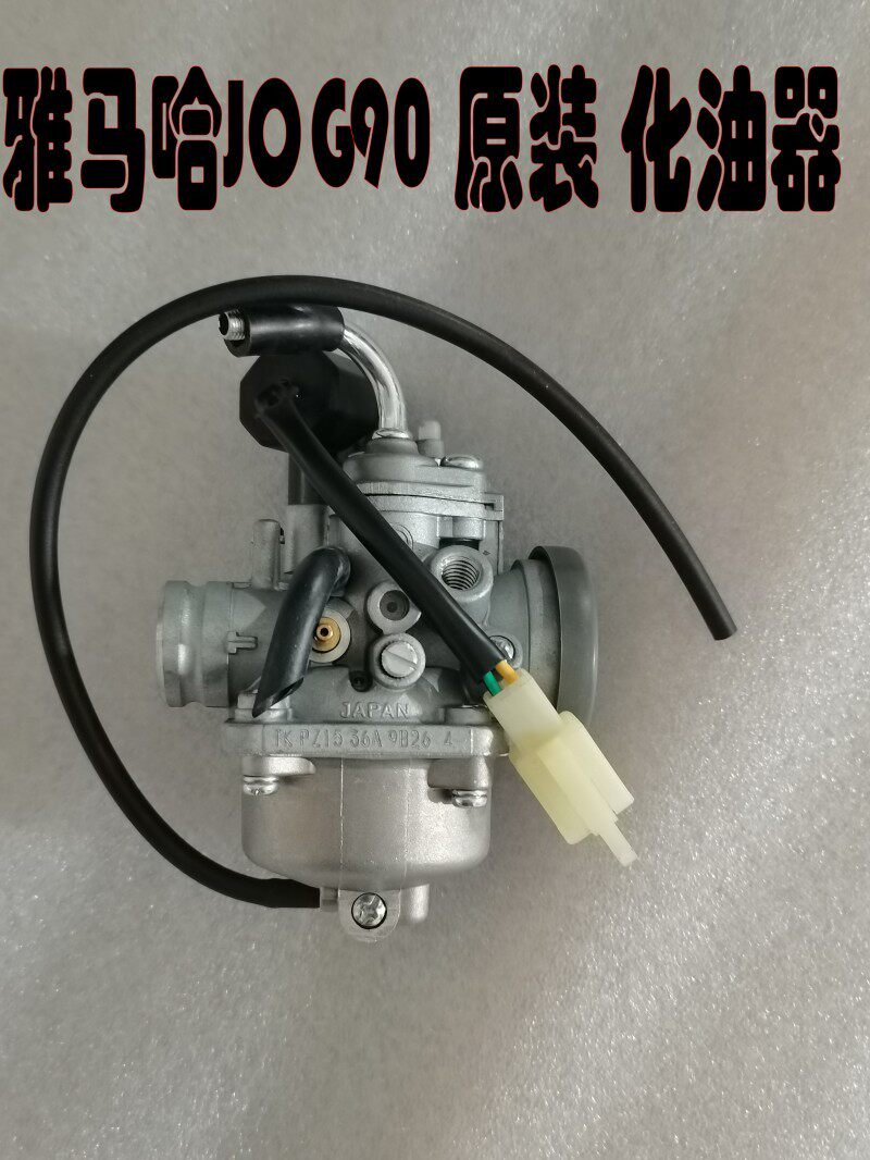 适用雅马哈jog50 1代2代3.4.5代印沙50印龙zr印王90 风帆90化油器