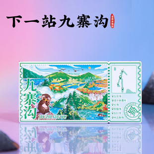 下一站九寨沟冰箱贴熊猫海五彩池诺日朗瀑布文创磁贴四川礼物