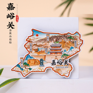 嘉峪关冰箱贴祁连山悬臂长城过赖河大峡谷甘肃旅游纪念文创