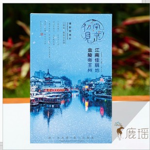 初见南京秦淮河总统府夫子庙雨花台玄武湖摄影明信片15张风景礼物