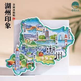湖州金属冰箱贴南浔古镇太湖月亮广场莫干山文创磁体浙江旅游纪念