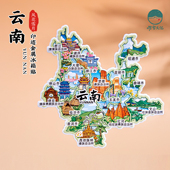 云南省冰箱贴磁贴丽江大理昆明曲靖普尔临沧怒江迪庆玉溪红河