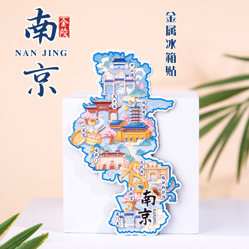 南京金属冰箱贴景点旅游礼物