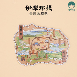 新疆伊犁环线金属凹凸冰箱贴赛里木湖乌鲁木齐旅游文创伴手礼