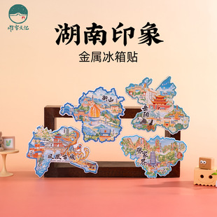 湖南金属冰箱贴长沙岳阳张家界怀化湘潭苗族邵阳文创伴手礼纪念品