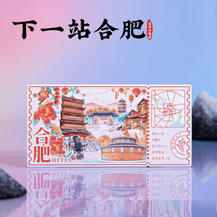 下一站合肥冰箱贴包公园城隍庙逍遥津文创磁贴安徽旅游个性伴手礼
