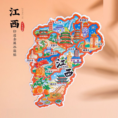 江西金属冰箱贴南昌上饶