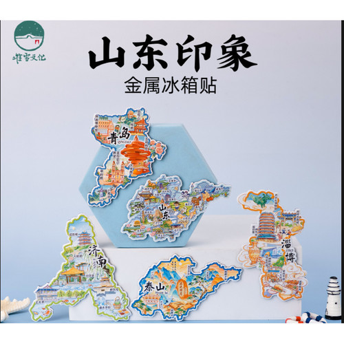 山东省金属冰箱贴威海青岛