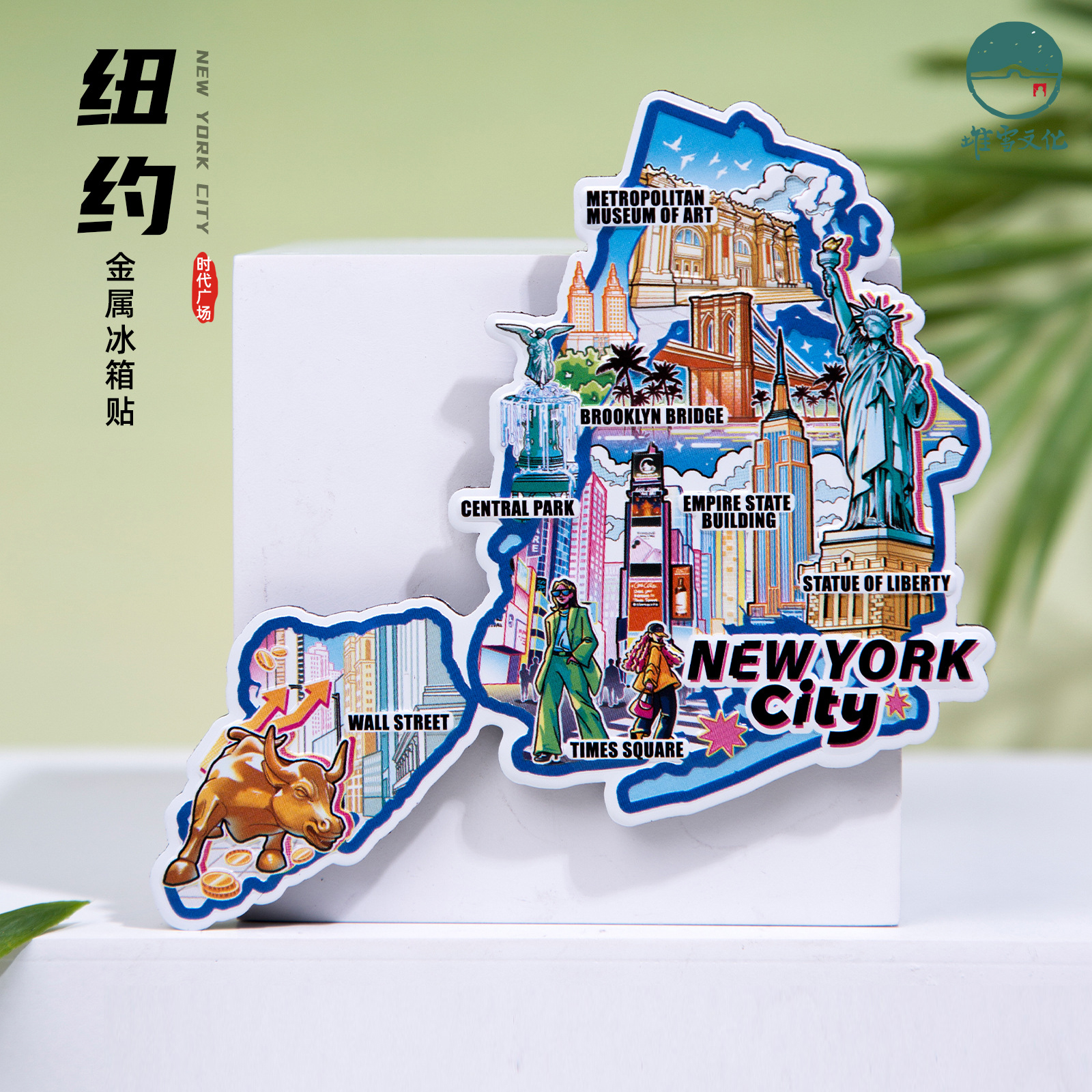 纽约NEWYORK冰箱贴华尔街自由女神大都会布鲁克林美国旅游纪念品