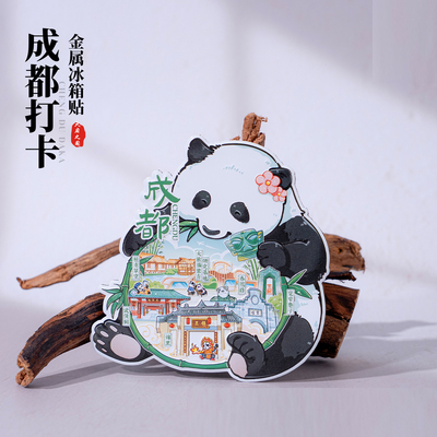成都冰箱贴春熙路宽窄巷子