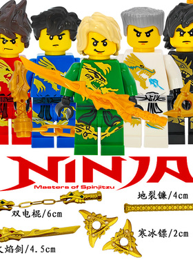 新品幻影忍者系列国产潜力寇ZX新一代积木忍者拼装玩具劳埃德爆发