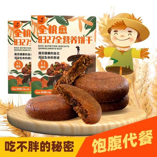 全粮愈8327代餐健康159天然谷物