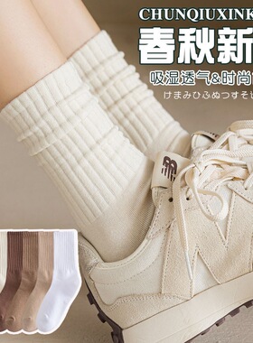 5双装 白色袜子女春夏中筒堆堆袜女士长袜秋冬毛巾底男生运动潮袜