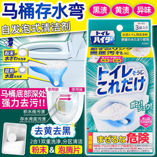日本强力发泡除菌泡沫洁厕剂