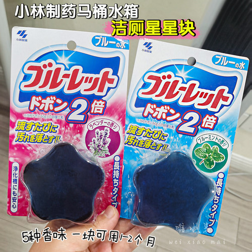 小林制药水箱皂香去污除臭洁厕灵