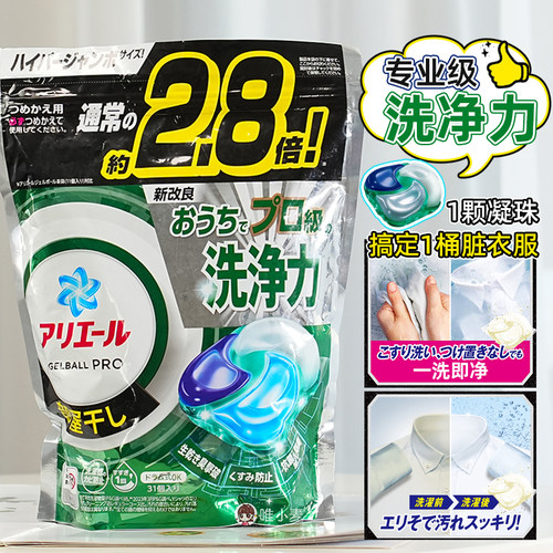 日本宝洁碧浪4D洗衣凝珠洗衣球替换袋装强洗净除菌消臭洗衣液