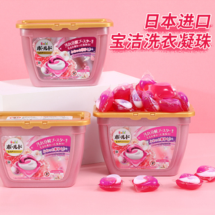 日本宝洁4D洗衣凝珠抗菌除菌除臭香水型洗衣液衣物持久留香洗衣球