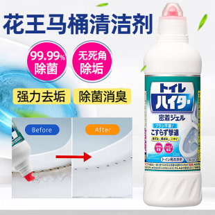 日本花王KAO洁厕灵马桶清洁除菌剂卫生间除臭洁厕剂强力去污漂白