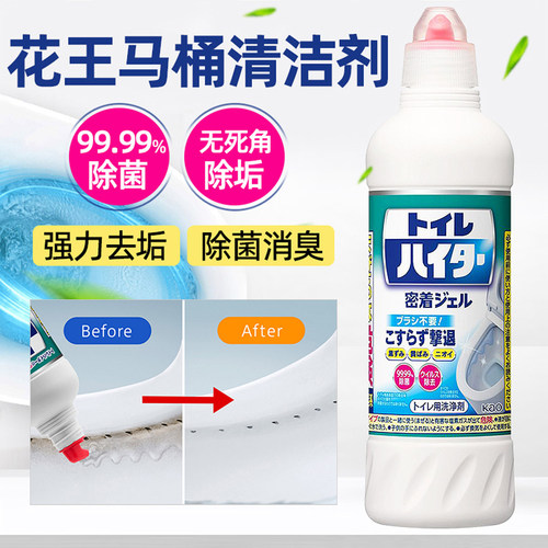 花王KAO洁厕灵马桶清洁除菌剂