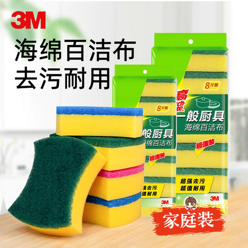3M海绵去油污百洁布洗碗刷