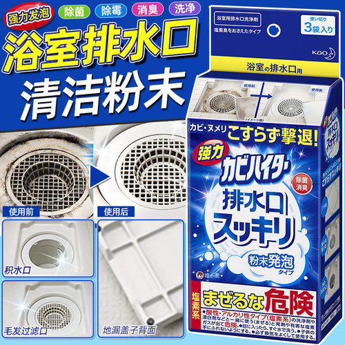 日本强力发泡除臭管道疏通剂