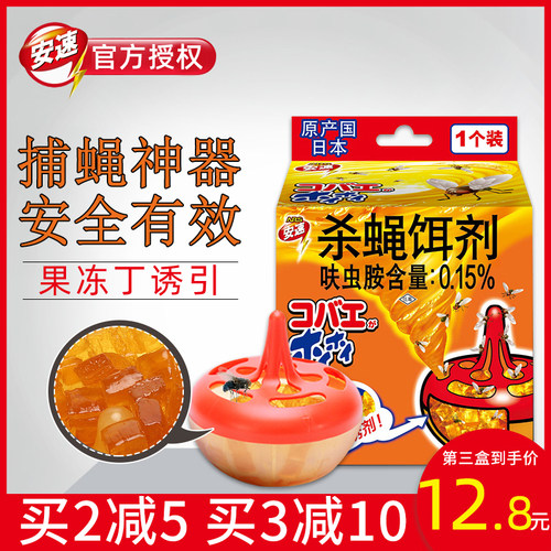 杀虫剂果蝇价格 杀虫剂果蝇图片 星期三