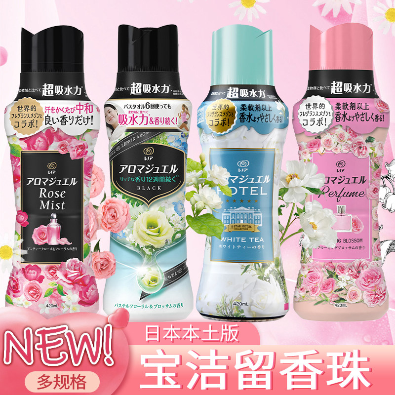 日本宝洁当妮护衣留香珠玫瑰香味