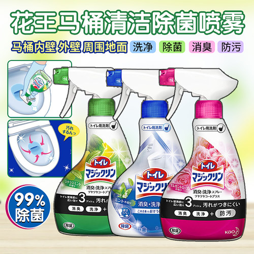 花王马桶清洁剂洁厕灵除菌消毒剂