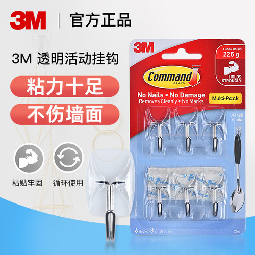 3M无痕挂钩透明免打孔强力粘胶