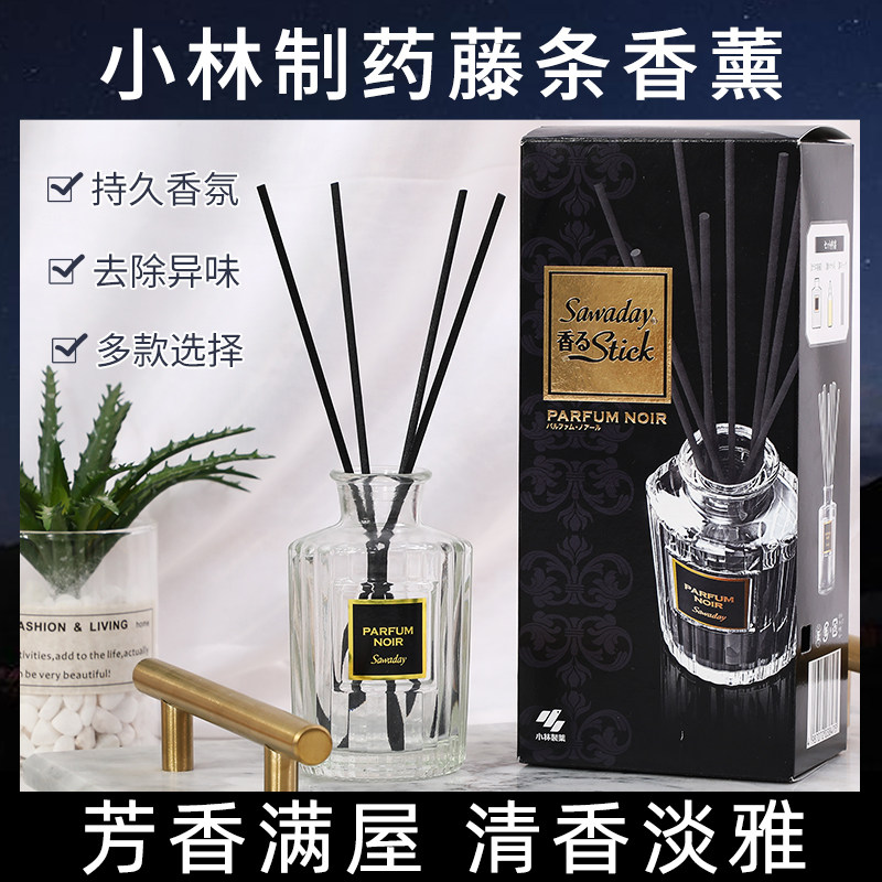 日本小林制药Sawaday藤条香薰无火精油熏香空气清新剂厕所除臭|msdalam kategori Care pembersih/tuala wanita/kertas/Aromatherapy, Aromatherapy Products, aroma Spice - dari Buy2taobao.com untuk memberikan perkhidmatan ejen Taobao profesional membeli