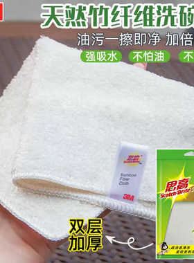 3M洗碗布竹纤维厨房抹布
