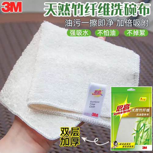 3M洗碗布竹纤维厨房抹布