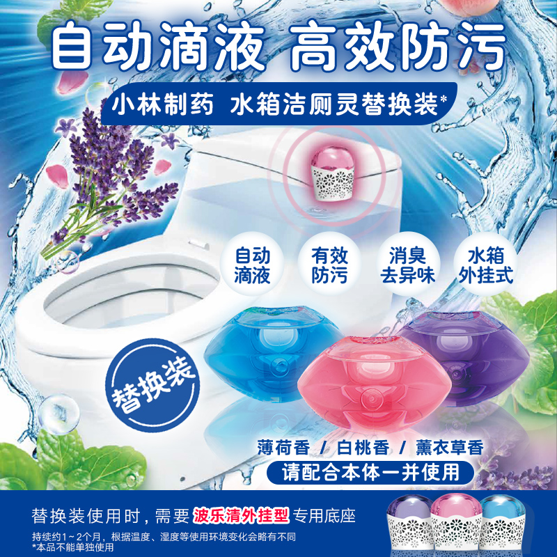 小林制药波乐清外挂型水箱洁厕灵