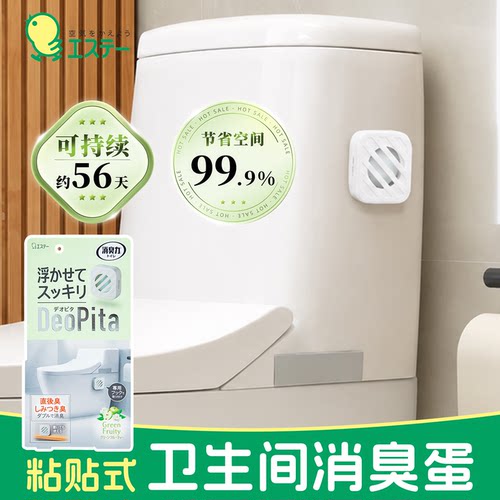 日本ST小鸡仔悬挂式卫生巾消臭蛋
