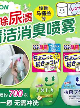 狮王马桶坐便圈免洗除菌清洁剂
