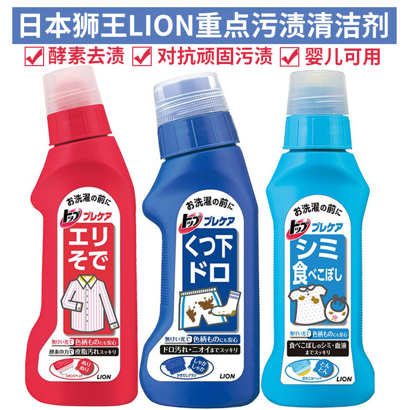日本原装LION狮王TOP洗衣液清洁剂*衣领净白袖口食物重点污渍血渍,洗护清洁剂/卫生巾/纸/香薰,常规洗衣液,淘宝优惠券,粉丝福利购,淘宝优惠卷