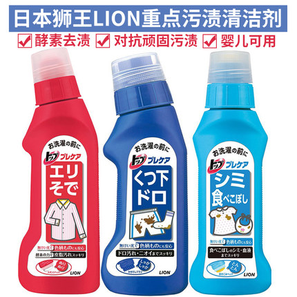 日本原装LION狮王TOP洗衣液清洁剂*衣领净白袖口食物重点污渍血渍