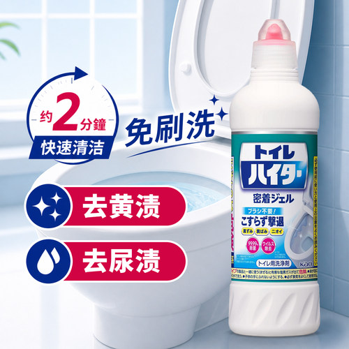 花王KAO洁厕灵马桶清洁除菌剂
