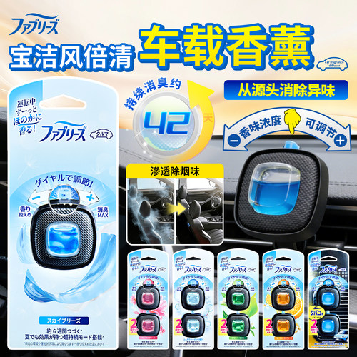 除异味汽车车载出风口