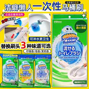 日本Johnson庄臣马桶刷浓缩清洁剂无死角可抛式一次性替换刷头