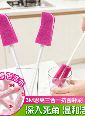3M思高长柄奶瓶杯刷抗菌防刮