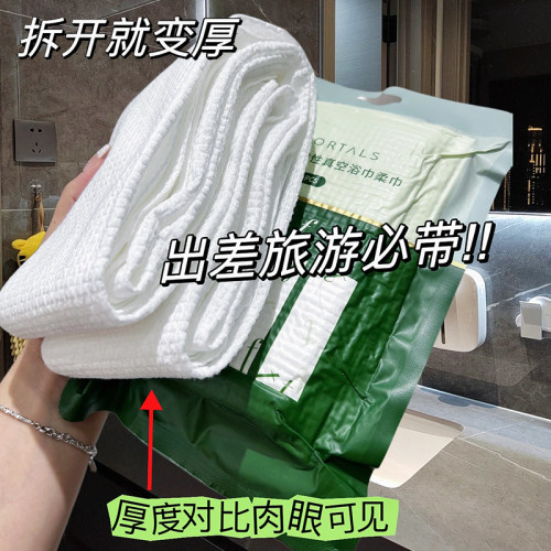尔木萄一次性浴巾纯棉加厚加大