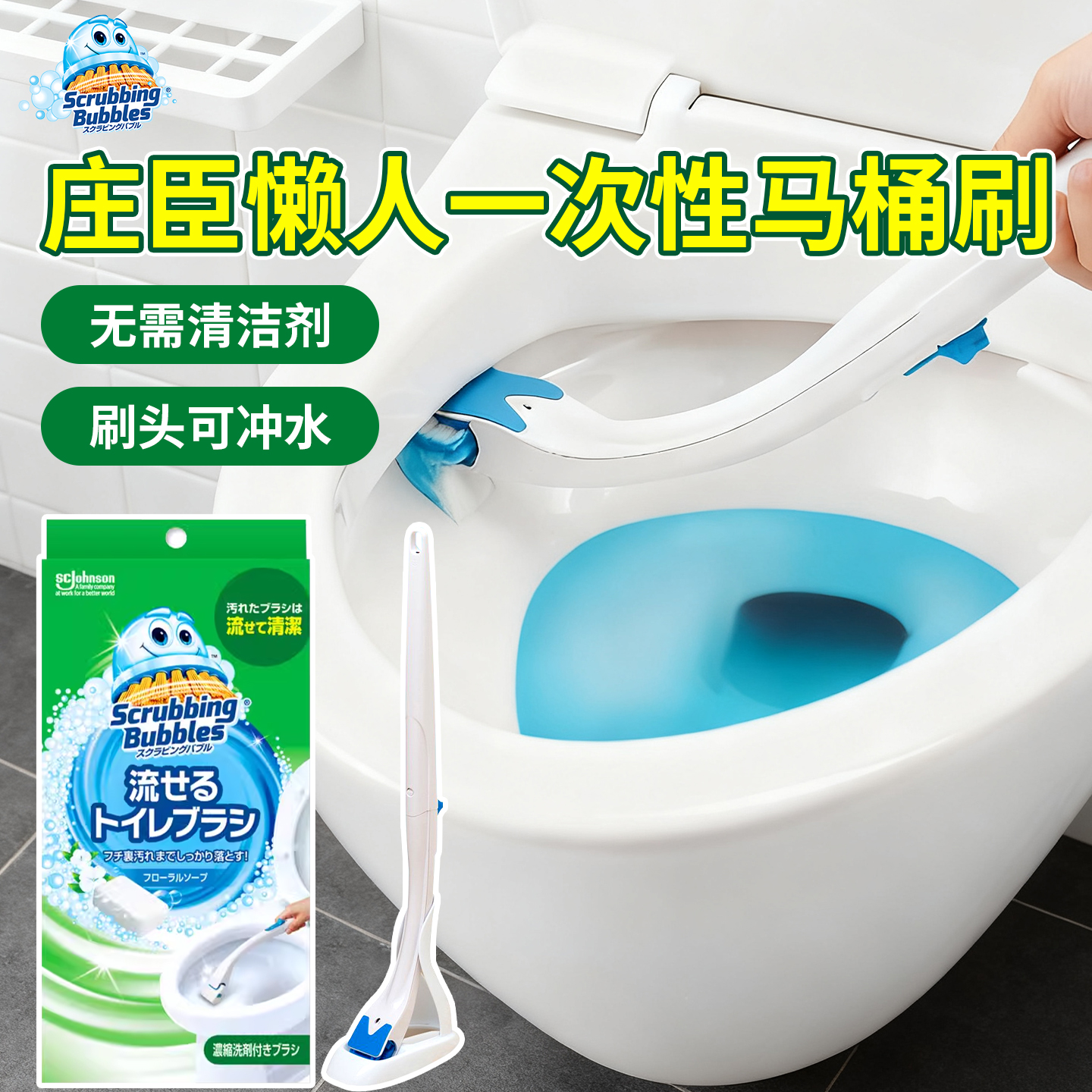 Johnson庄臣浓缩清洁剂马桶刷