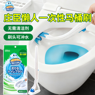日本Johnson庄臣马桶刷浓缩清洁剂无死角可抛式一次性替换刷头